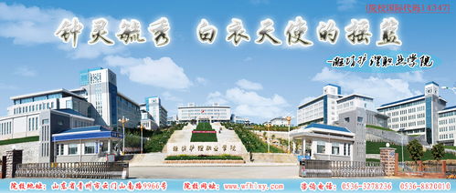 潍坊职业学院新校区与潍坊医学院新校区距离揭秘 2