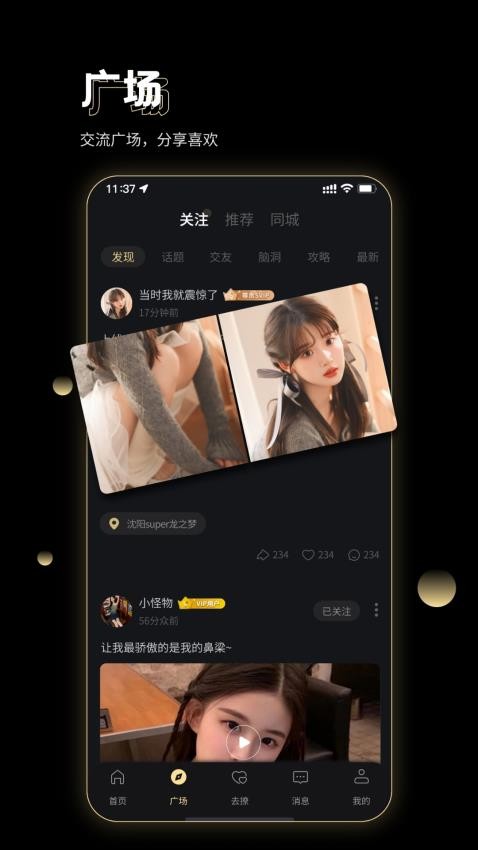 Youme聊天社交app