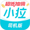 小拉出行司机端app