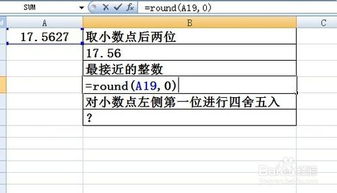 揭秘round函数：定义与实用指南 2