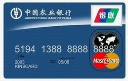 农行金穗贷记卡到期续办指南 4
