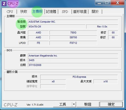 轻松学会：如何查看电脑主板型号 3