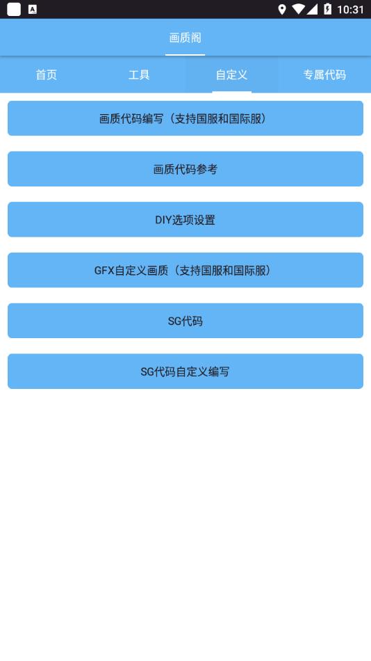 画质阁app手机版