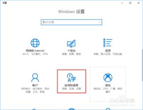 轻松学会！在WIN10系统中添加微软五笔输入法的步骤 3