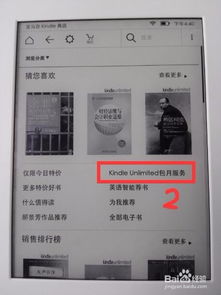 Kindle Unlimited电子书归还指南 1