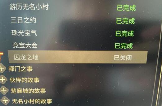 大侠立志传甲级饰品获取方法是什么？ 4