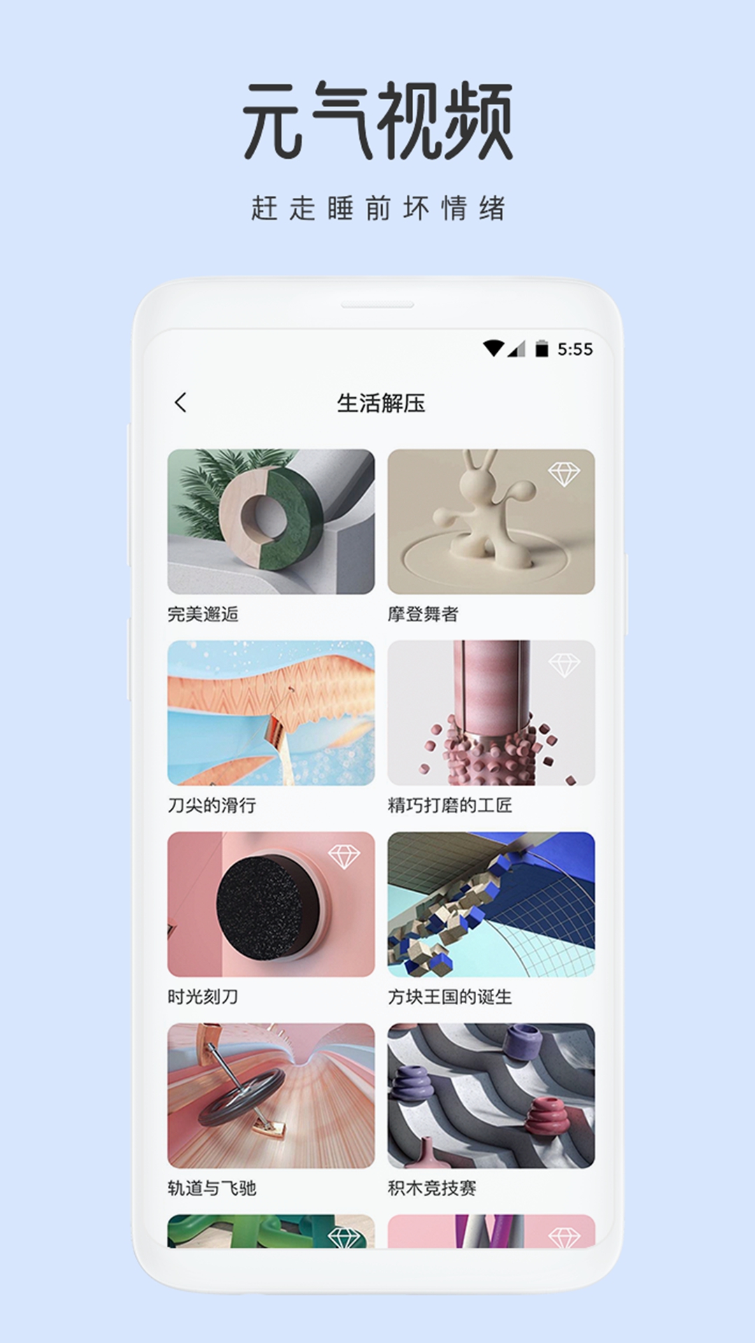 潮汐睡觉 截图2