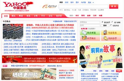 雅虎网站的网址是什么？ 3