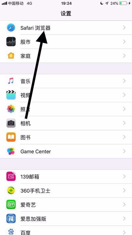 如何让iPhone轻松更换默认浏览器？ 2