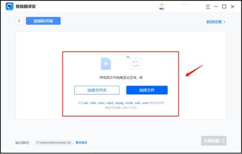 视频文件转音频教程 3