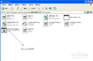 酷派W706手机刷入Recovery的详细步骤指南 2