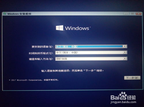 Windows系统网络执法官软件安装指南 4