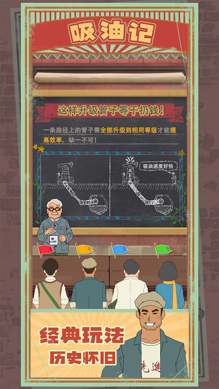 吸油记正版 截图3