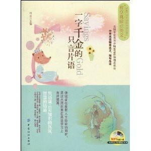 一字千金典故探源 4