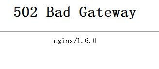 网页显示'502 Bad Gateway'是什么原因 3