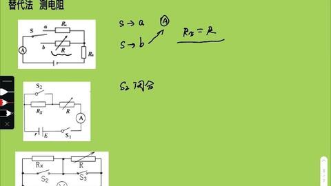 电桥法测量电阻的奥秘解析 1