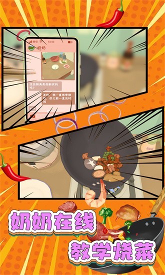 家常菜烹饪高手 截图2