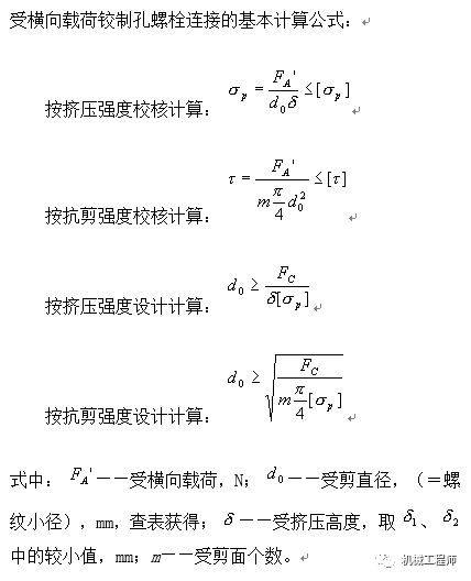 屈服极限的计算公式是什么？ 4