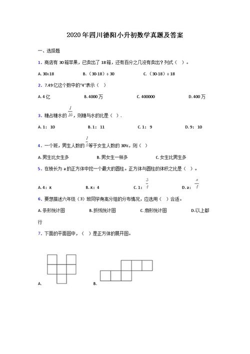 2022年小升初成绩查询全攻略 3