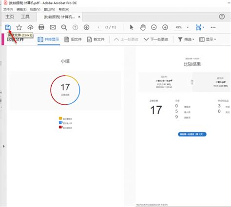 一键掌握：Beyond Compare如何高效导出详细比较结果 3