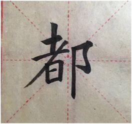 揭秘：“鹅”字的偏旁究竟隐藏着什么奥秘？ 2