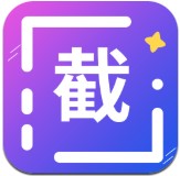 全能微商截图王 v3.10.9