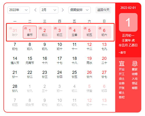2022年5月1日放假安排时间表是怎样的？ 2