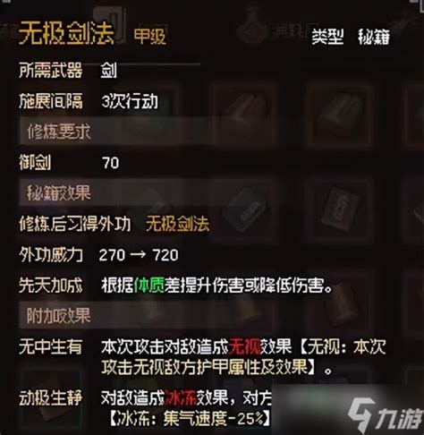 大侠立志传：揭秘金色配饰的绝密获取攻略 2