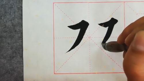 掌握汉字精髓：揭秘“横折折撇”的正确书写技巧 3