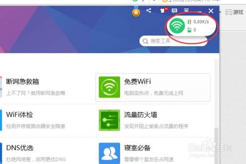 没有无线网络时如何使用360免费WiFi？ 2