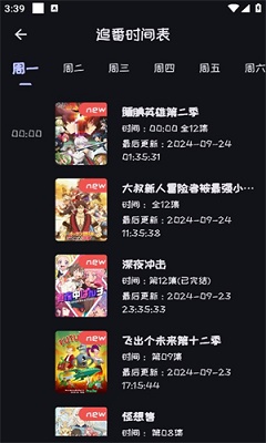 Mi动漫无广告版