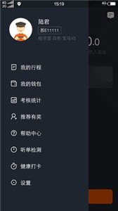 任行出租车最新版 1