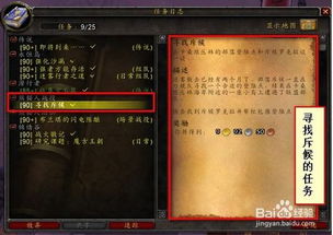 魔兽世界5.4版橙色披风任务流程全揭秘，即将震撼登场！ 3