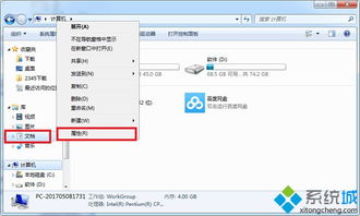 Win7系统用户必看：遇到PP助手安装失败怎么办？ 2