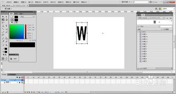 如何使用Flash制作波浪特效文字？ 2