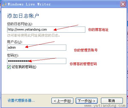 如何在Oschina上使用Live Writer写博客？ 2