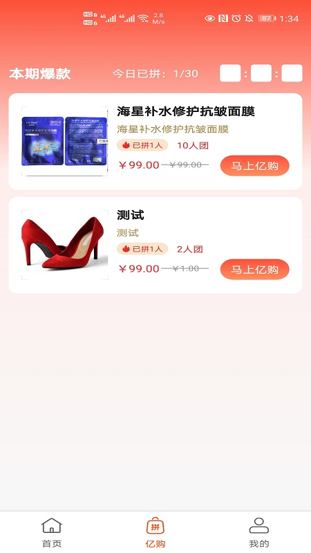 多贝商城 截图2