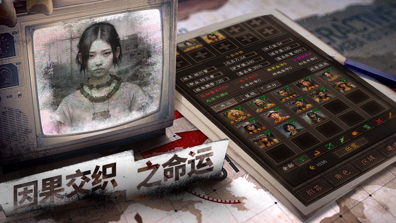 我在末世开超市新秩序手游 截图5