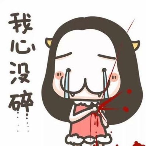 令人心痛的两字词语 1
