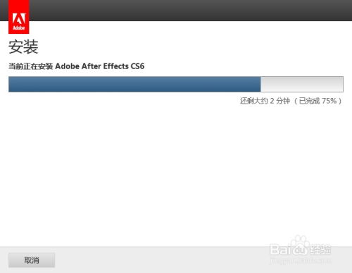 一键解锁！Adobe After Effects CS6完美安装与激活指南 2