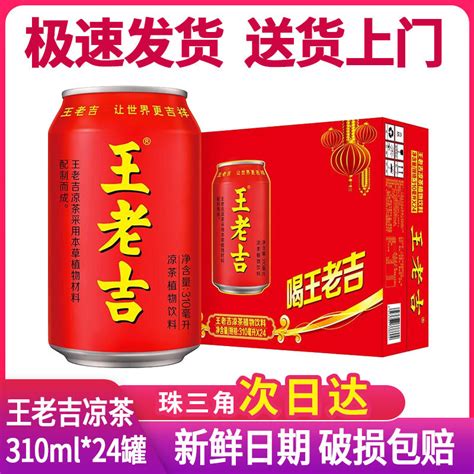 如何自制王老吉凉茶配方？ 4