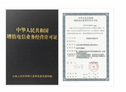 增值电信业务许可证办理费用一般是多少？ 2
