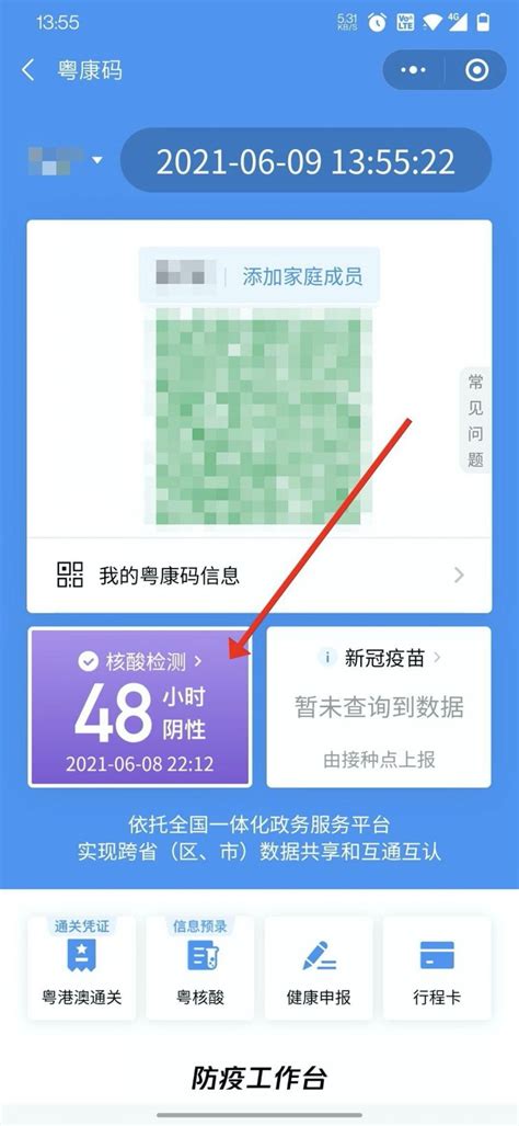 如何快速获取48小时核酸检测证明纸质版？ 2