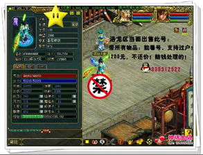 寻觅高端问道账号，全区通用，诚邀相助！ 4