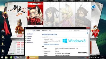 剑灵在Windows 8.1系统上的兼容性如何？ 3