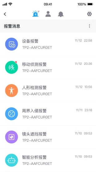 云视通网络监控系统