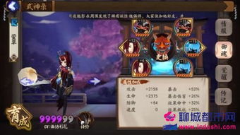 阴阳师妖刀姬副本怎么过？攻略分享 2