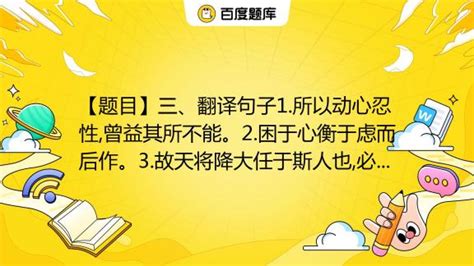 解锁内心力量：动心忍性，提升未达之能 3