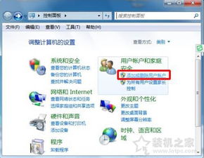 Win7系统中Administrator账户消失解决方案 1