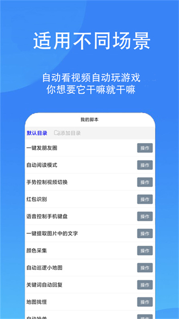 触控精灵免root安卓版 截图3
